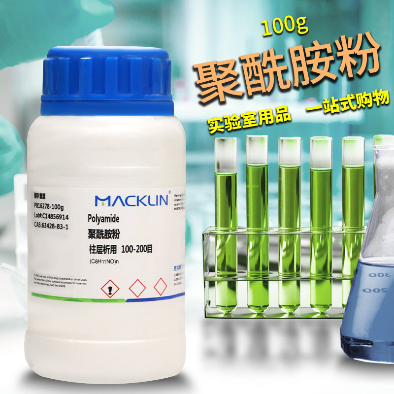 麦克林化学试剂 聚酰胺粉 柱层析用 14-30-60-80-100-200-400目