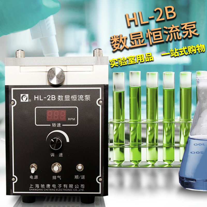 HL-2B数显双通道恒流泵 /全自动电脑数显泵 /三联泵 / 蠕动恒流泵