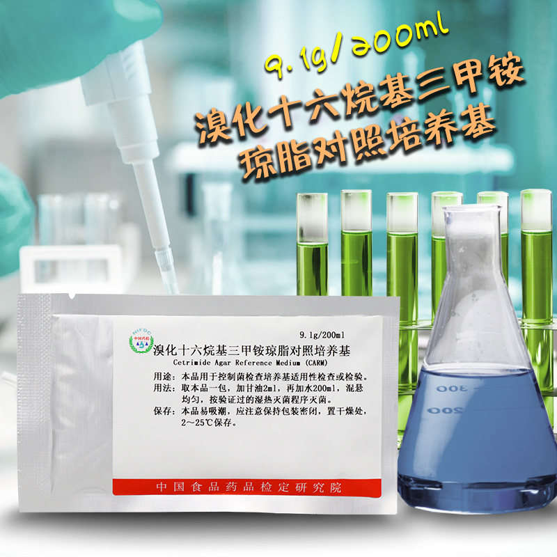 溴化十六烷基三甲铵琼脂对照培养基基础 135019 中检院对照培养基