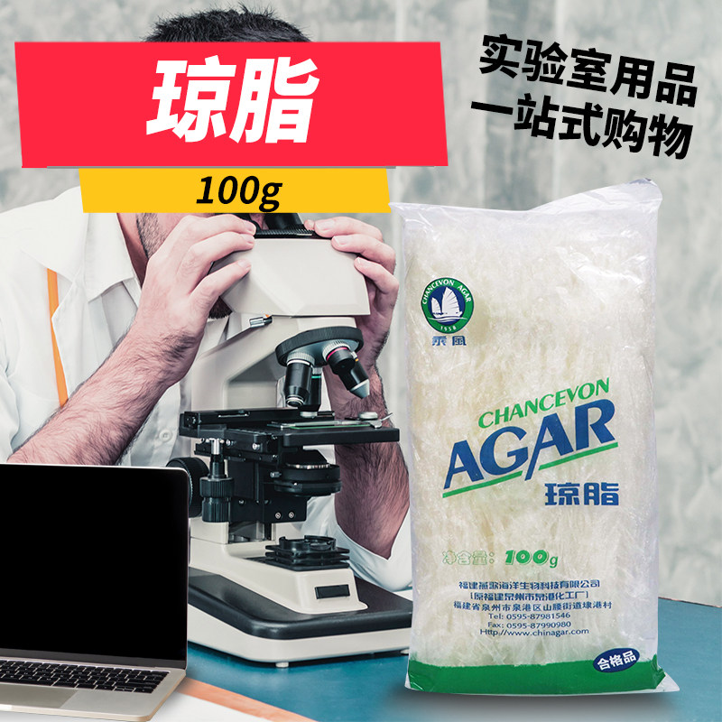 乘风牌  琼脂 卡拉胶  琼脂条 100克 培养基原料 生化试剂 BR