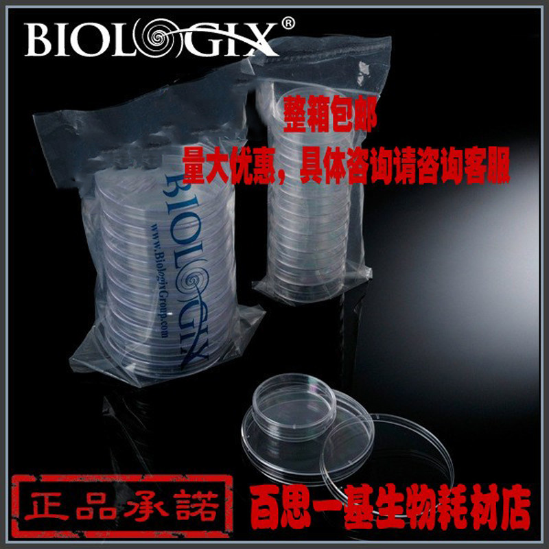一次性无菌细菌培养皿 60*15mm 10/袋 灭菌 塑料 美国巴罗克