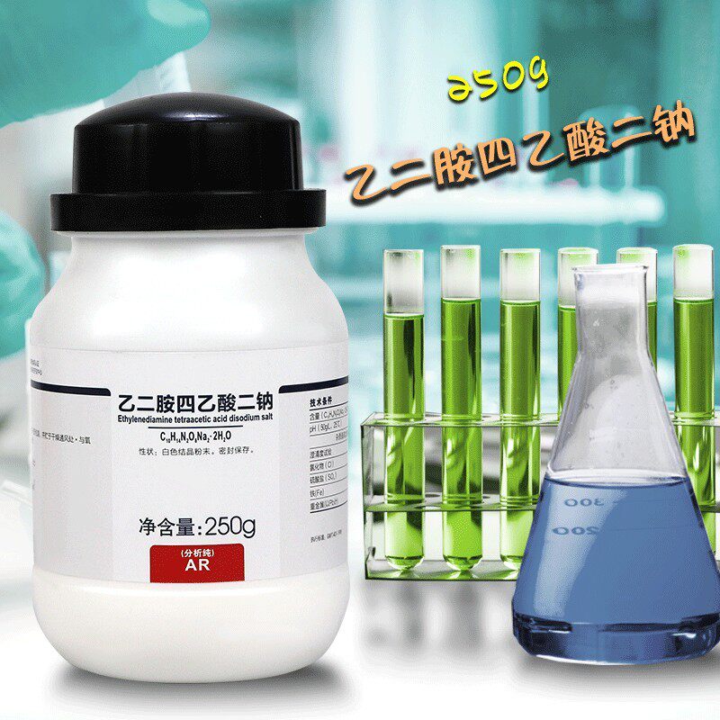 国药乙二胺四乙酸二钠盐二水EDTA二钠盐AR沪试250g化学试剂西陇
