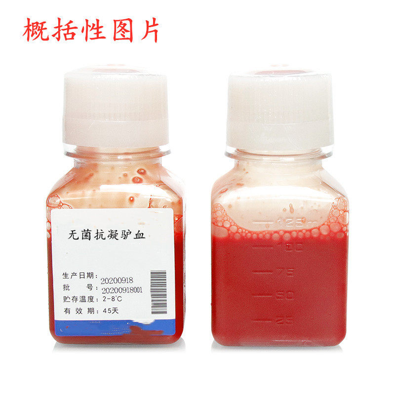 枸橼酸钠/草酸钾/EDTA/肝素钠 无菌抗凝 驴血 100ml