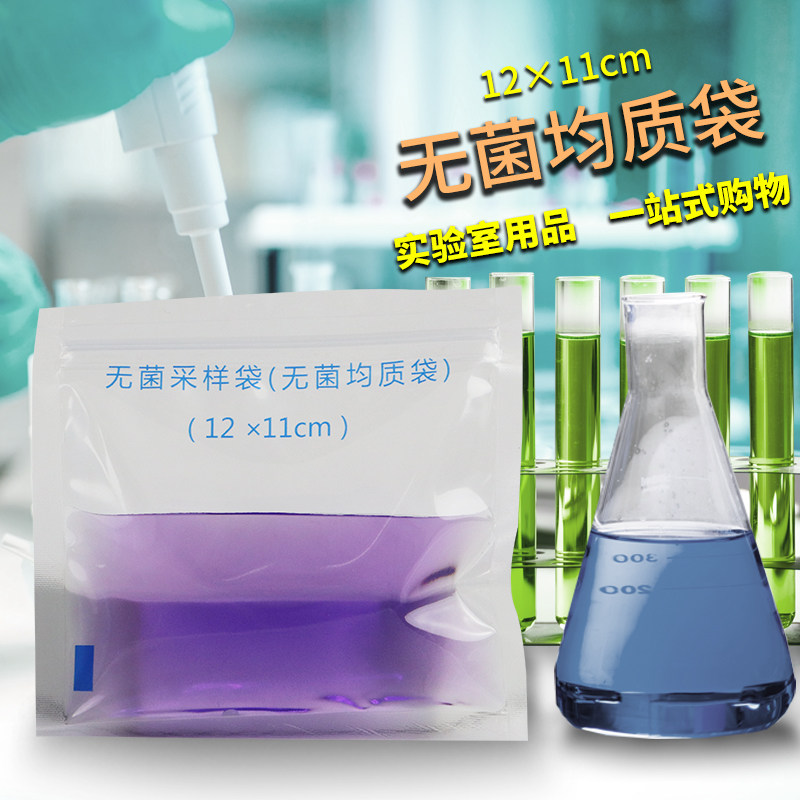 无菌采样袋无菌均质袋(带压条)12*11cm 100ml 100个/包实验室用品