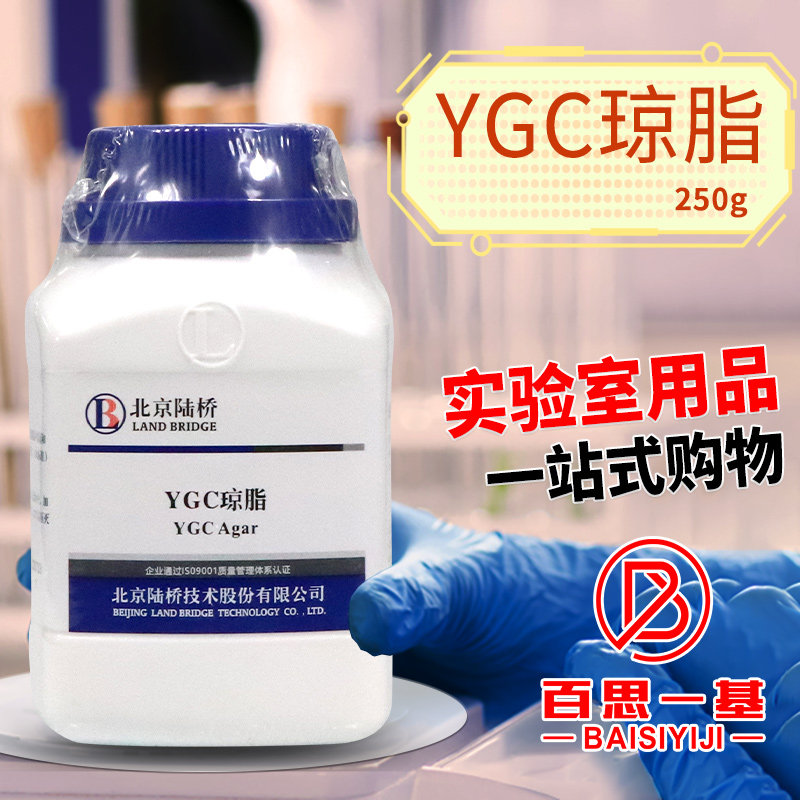 YGC琼脂培养基 250克 北京陆桥 CM840