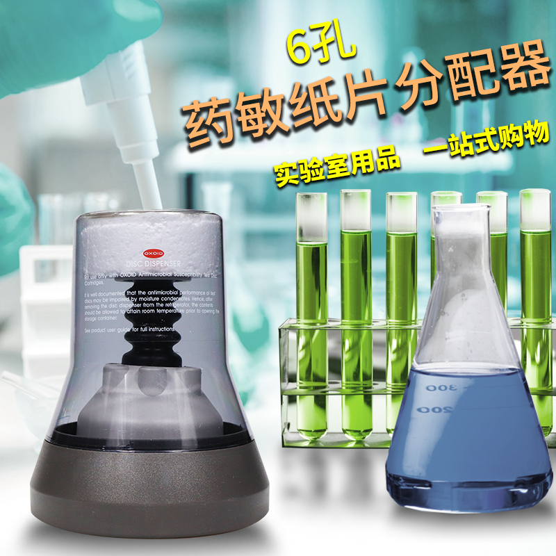 Medicinal Allergy Paper Dispenser 6 Holes 8 Holes Oxoid Laboratory Supplies Best One Base