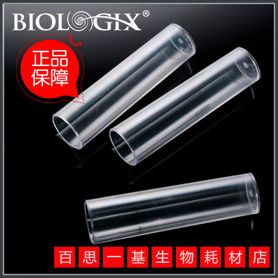 巴罗克果蝇管25*95mm 细管 菌种管培养管不含塞 25只/袋51-0500