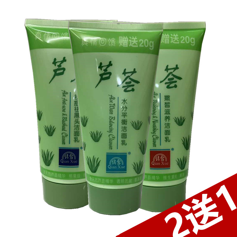 Snow Aloe Cleanser Nourishes Moisture Balance Moisturizing 170G Cleanser Cleanses Fresh and Foam-free