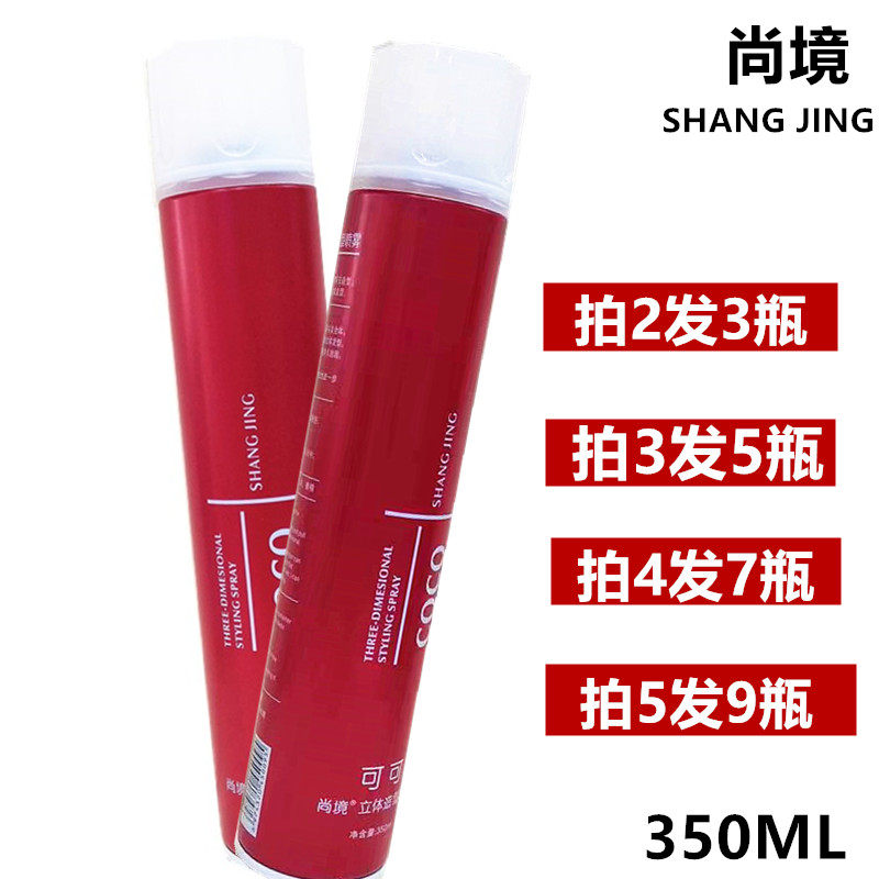 Jaffie Changzhou Magic Moment Hard Dry Hair Hair Hair Hair Hair Style Spray Fluffy Water Men and Women