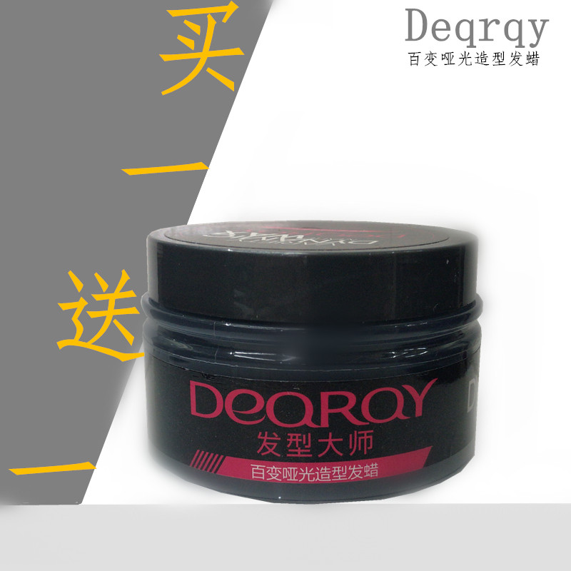 Buy one send a matte shaped hair wax man with permanent fixation can be configured without hurting hair