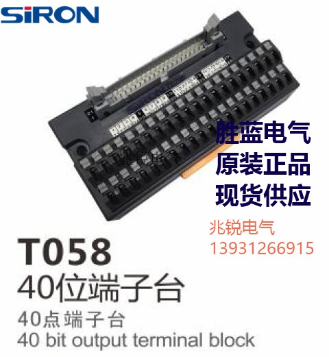 SIRON Shenglan original 40-bit compatible with OMRON Mitsubishi Siemens PLC spring leaf terminal block T058
