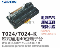 SIRON wins Blue European universal 40p Mitsubishi Siemens Keens Panasonic PLC terminal block T024 T024-K