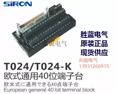 SIRON wins Blue European universal 40p Mitsubishi Siemens Keens Panasonic PLC terminal block T024 T024-K