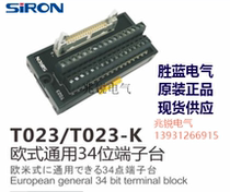 Shenglan SIRON European universal corresponding KEYENCE34 bit expansion board PLC terminal block T023 T023-K