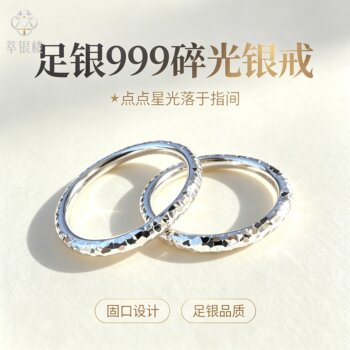 Pure silver 999 sparkling crushed ice round bar closed ring
