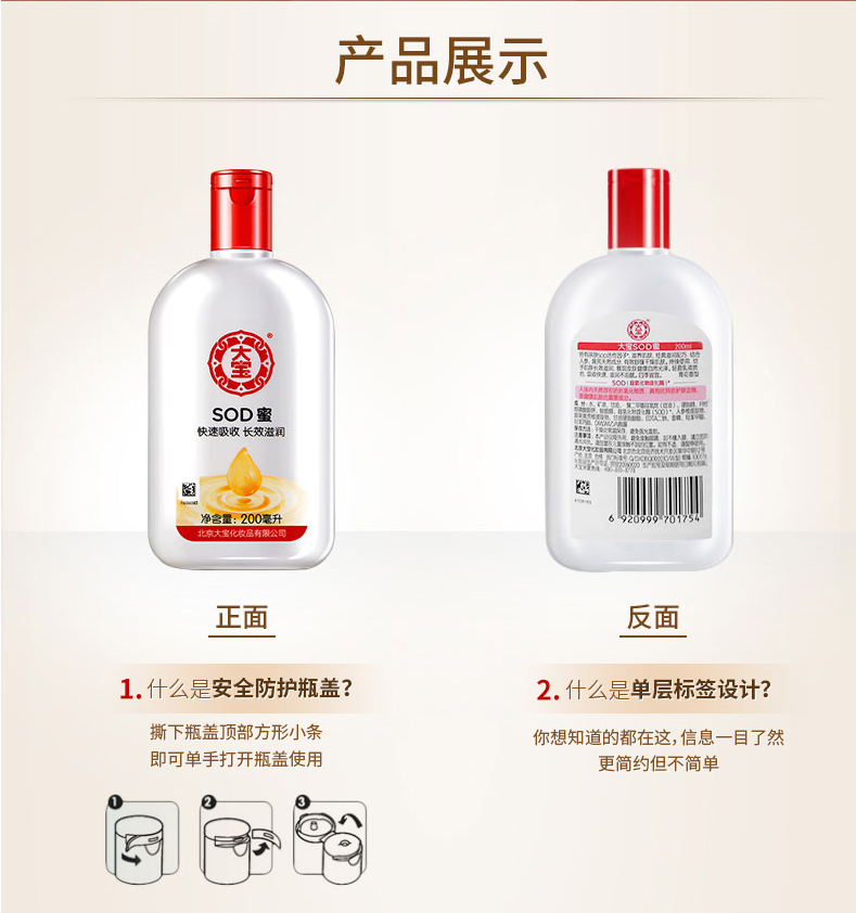 Dabao SOD mật ong dưỡng ẩm giữ ẩm cho nam nữ kem dưỡng da mặt cửa hàng chính thức dưỡng ẩm bioderma