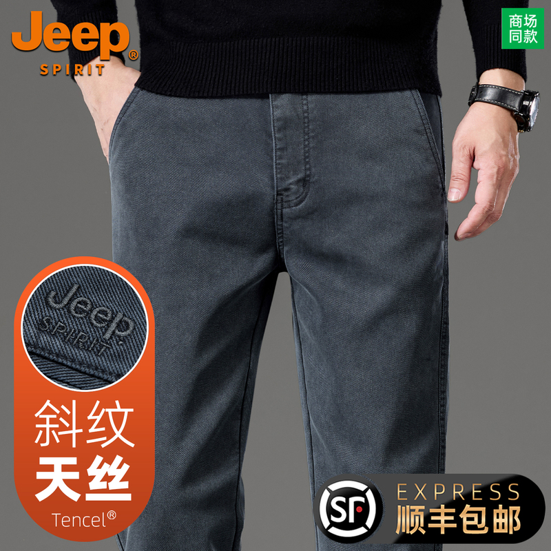 Jeep Jeep's New Autumn Tencel Men's Jeans, Men's Autumn and Winter Straight-Leg Loose Business Pants for Middle-Aged Men, Large Size Pants Jeep Jeep's New Autumn Tencel Men's Jeans, Men's Autumn and Winter Straight-Leg Loose Business Pants for Middle-Aged Men, Large Size Pants