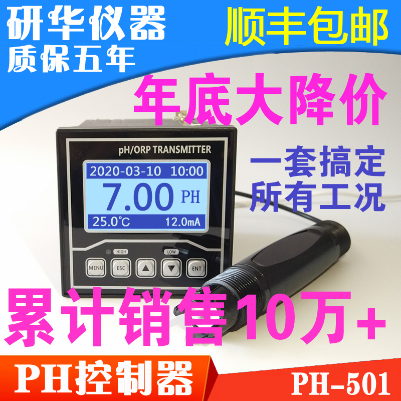 Research China PH Meter Industry Online PH Controller Tester Sensor Electrode Probe ORP Detection Acidometer