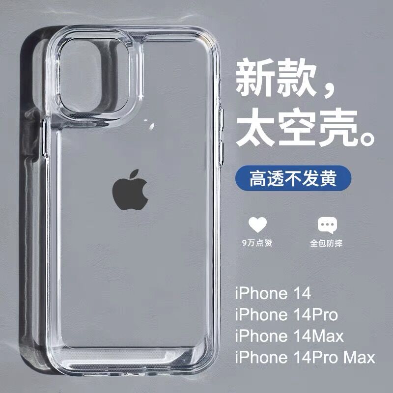 Protective Screen Anti-Drop Space Case Suitable for Apple 17 Phone Case 16 New Model iPhone 17 Pro Max Anti-Drop 15 Transparent 14 Simple 13/12/11 Full Coverage Air High-End Protective Case Pro