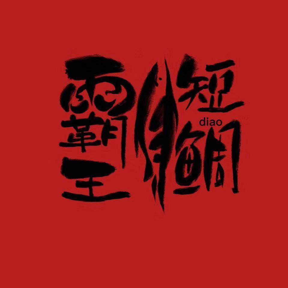 霸王短鲷的LOGO