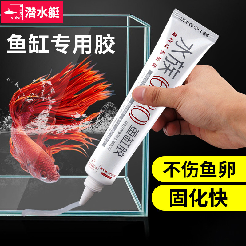 Submarine transparent fish tank glass adhesive aquarium box special adhesive water and mold resistance seal