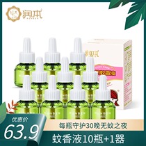 Moisturizing electric mosquito mosquito repellent mosquito repellent liquid plug-in electric home office 10 bottles 1