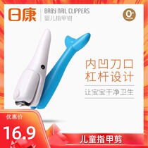 Nikon Baby Non-slip Nail Clippers Baby Fingernail Knife Newborn Safety Protective Nail Clippers
