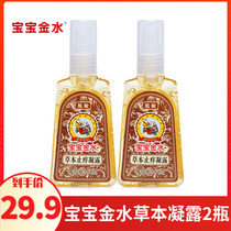Baby golden water herbage Dew Flowers Dew water mosquito bites soothing liquid 2 bottles