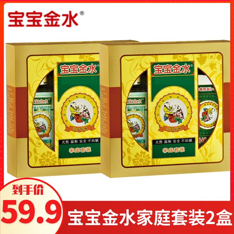 Baby Gold Waterweed Ben Original Liquid Family Suit Baby Flowers Dew 2 boxes