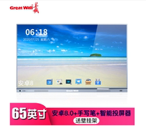 Great Wall 75-inch Conference Flat Panel Education 65 Teaching All-in-One 85-inch Smart Whiteboard