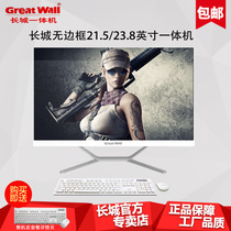 Great Wall Core 22 "GW2218 All-in-One Shell DIY Kit Desktop Computer 24" GW2518 Black and White