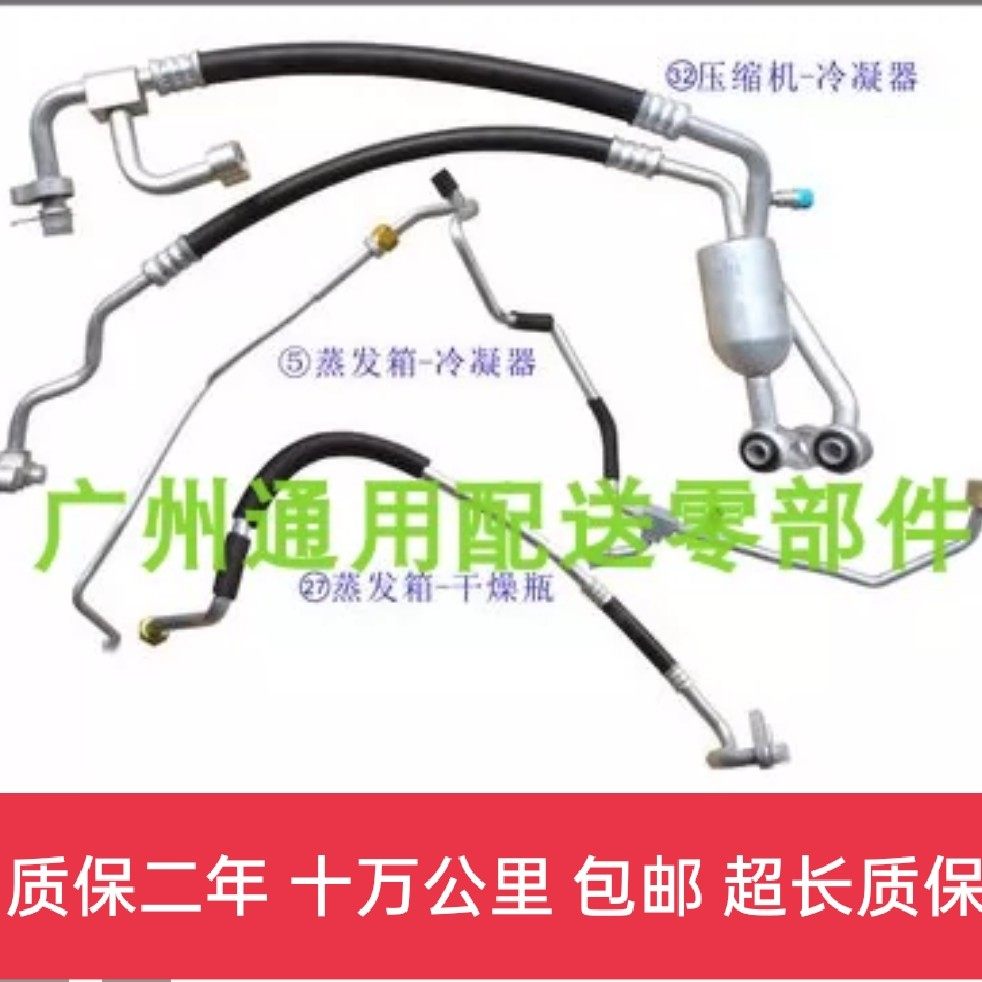别克09-16年新君威新君越空调冷汽管,如何选择与保养?-节温器-淘宝好物网
