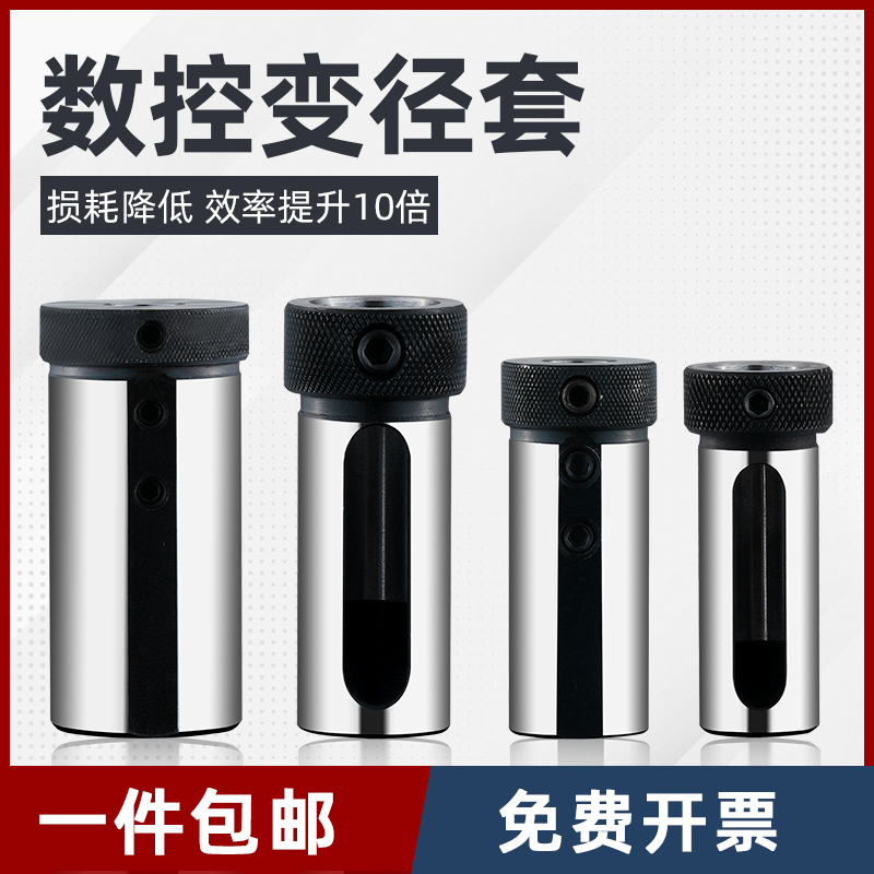 Cnc Lathe Machine Tool Variable Diameter Tool Holder Inner Hole Turning Tool Holder Guide Sleeve D25D32D40U Drill Auxiliary Anti-Vibration Tool Holder