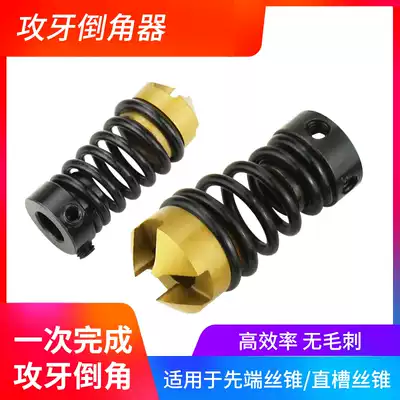 High efficiency burr-free apex Screw tapping Screw tapping composite chamfering device Tapping chamfering composite knife M2M3M4 6 8