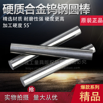 Solid tungsten steel rod Hard tungsten steel round rod Hard alloy tungsten steel rod Wear-resistant tungsten steel rod 1MM-20MMYG10x