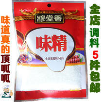 Mu Tang Aroma Essence Domestic Commercial Large Bag Pouch MSG Powder Shaanxi Special Flavor MSG 5 Bags