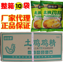 Mu Tong Fragrant Soil Chicken Essence 10 Bag X908 Killed Kitchen Hot Pot Fried Vegetable Shaanxi Commercial Turkish Chicken Essence