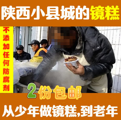 Shaanxi Zenggao Jingao Jinggao Honey Jujube Zenggao Sweet Plate Rice Specialty Snacks Jin Gao 2 Pieces