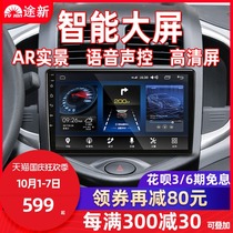 Changan Benben estar National version cs75 Yidang cs35 15 central control large screen navigation reversing image all-in-one