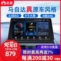 Mazda 3 Onkosera cx4 central control display large screen cx-5 screen reversing image car navigation all-in-one machine