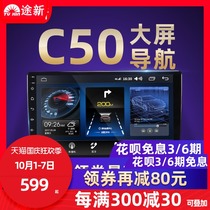11 12 13 Great Wall c50 Android navigation all-in-one smart car machine reversing Image central control display large screen