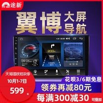 Hippocampus m3 Purima m6 Fumei third generation s5 Cupid f5 central control display large screen navigation all-in-one car