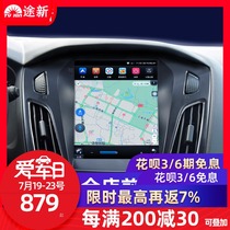 Ford 12 new Focus Mondeo wins modified wing Tiger Wing Bo Central control large screen vertical screen navigation all-in-one machine