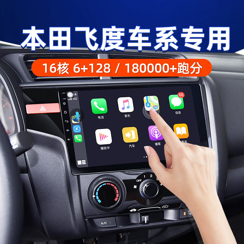 Applicable to Honda Fit Binzhi XRV Fengfan CRV Lingpai central control display large-screen reversing image navigation all-in-one machine