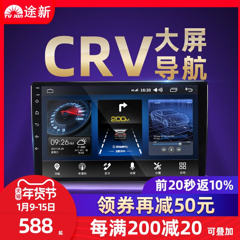 Honda 07 08 09 10 12 16 19 New crv central control large screen navigation 360-degree panoramic reversing image