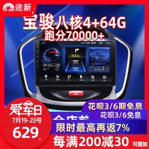 Wuling Zhiguang Hong Rongguang S1 730 560 e100 e200 Central control large-screen navigation all-in-one machine carplay