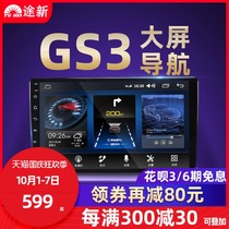 GAC Trumpchi GS3 GS4 GS5 GA6 GA4 central control display large screen navigation all-in-one machine reversing image