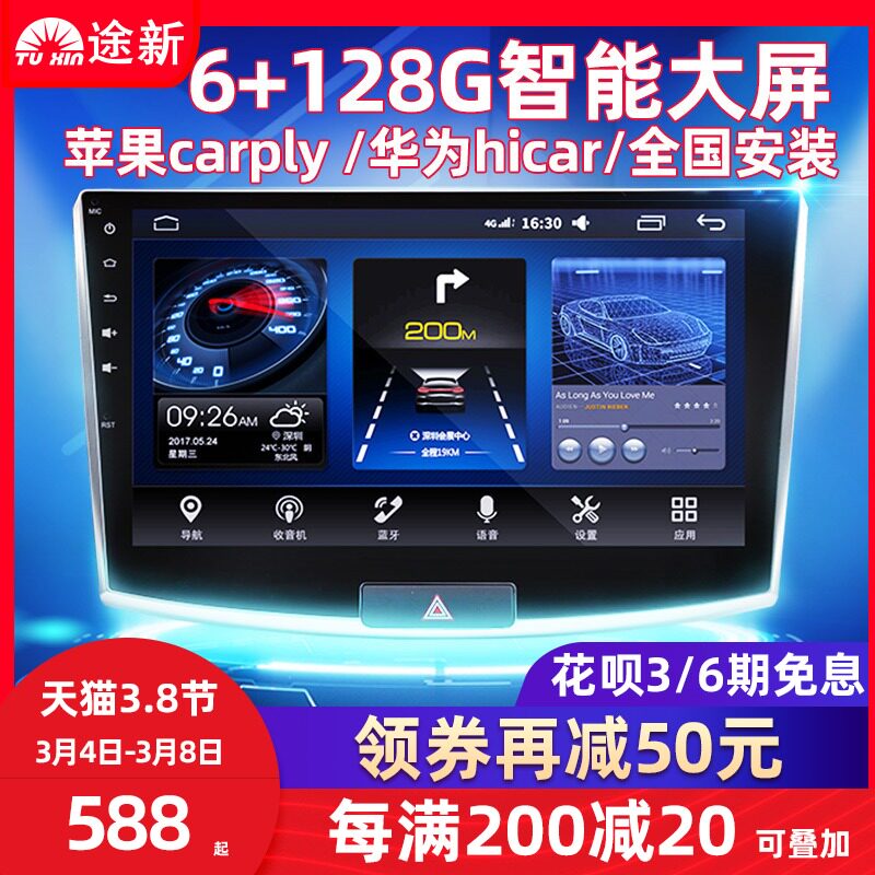 Volkswagen Sagittarius Polaroid Passat Maitung Polo central control display large-screen reversing image navigation all-in-one machine