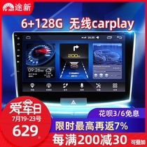 Volkswagen Su Teng polo Longyimai Teng Baolai Santana Car reversing image large screen central control navigation all-in-one machine