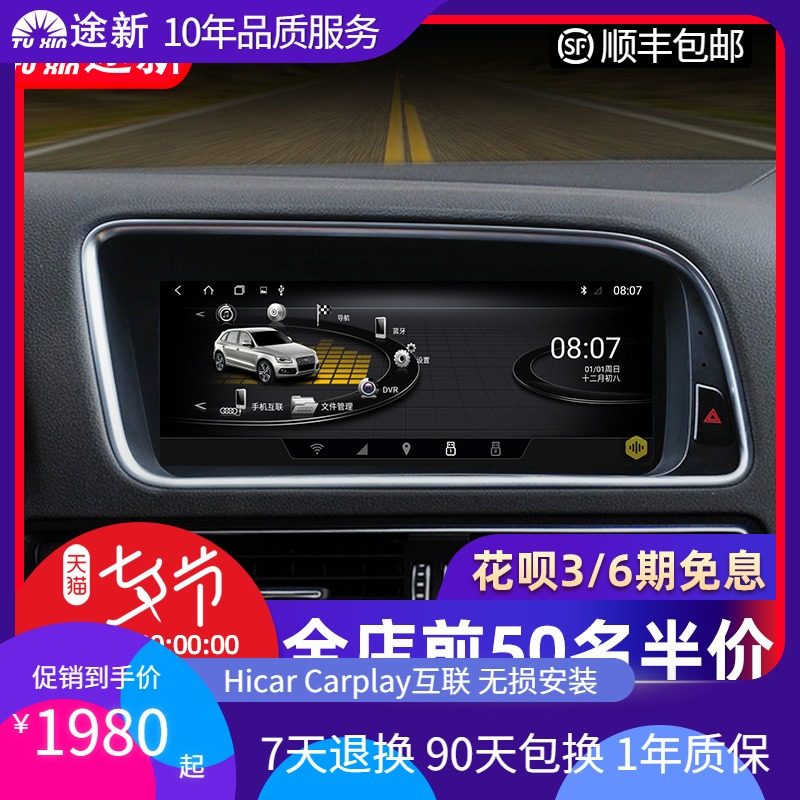 Audi Q5Q3Q7A3A5A6A4L retrofit big screen navigation Audi carplay in reverse video and audio navigation machine